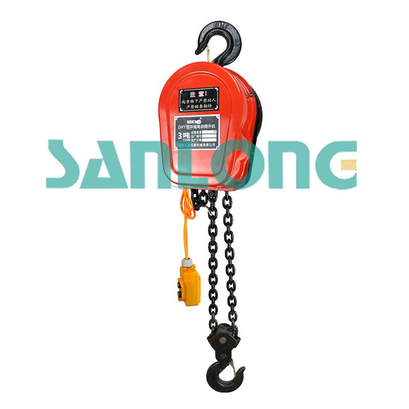 DHS環(huán)鏈電動(dòng)葫蘆